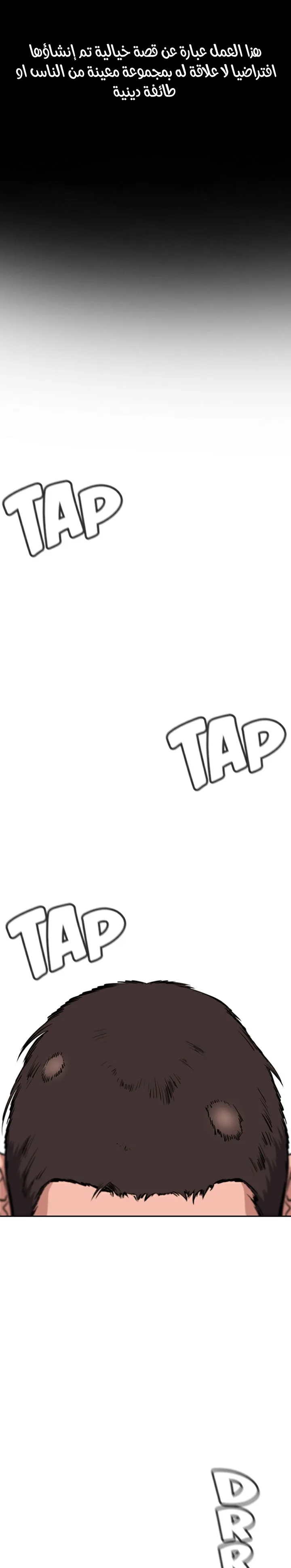 Read True Education AR Manga Online