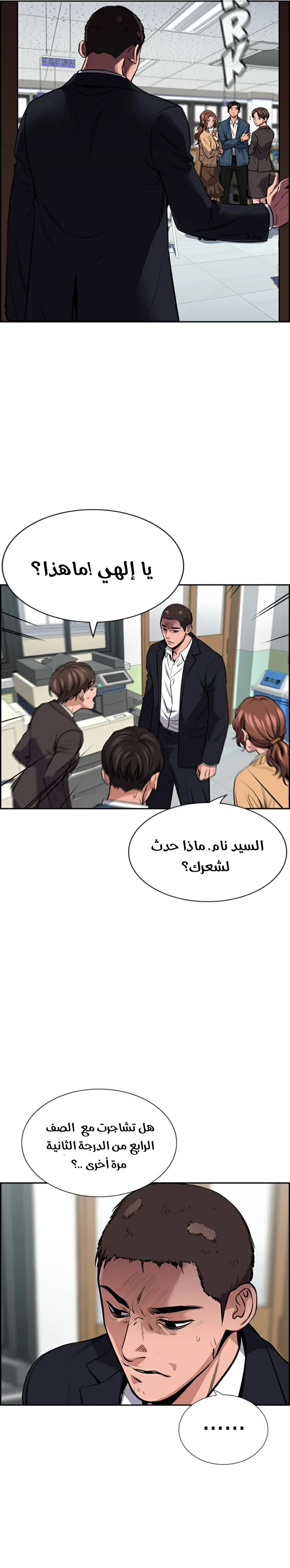 Read True Education AR Manga Online