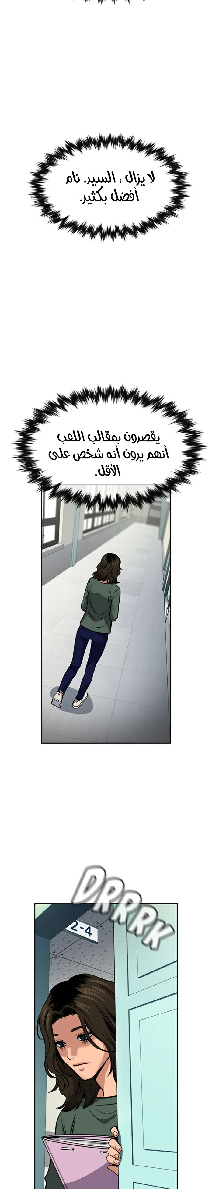 Read True Education AR Manga Online