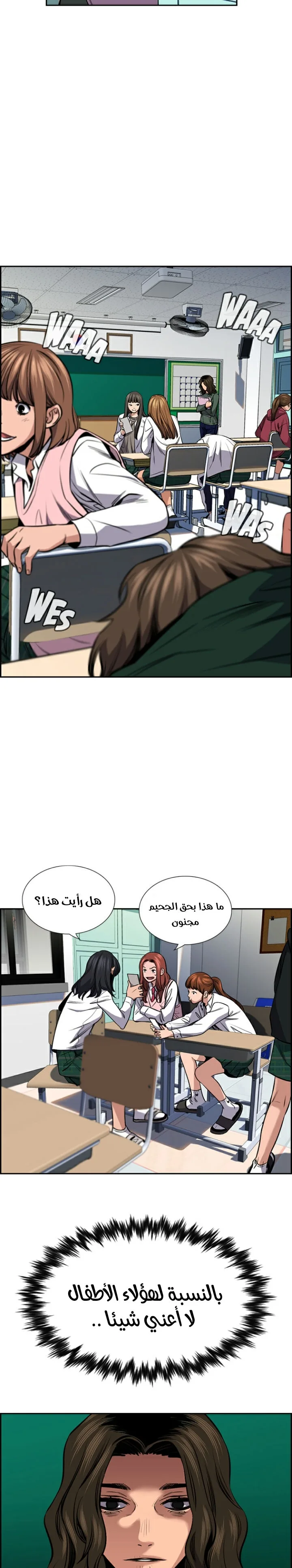 Read True Education AR Manga Online