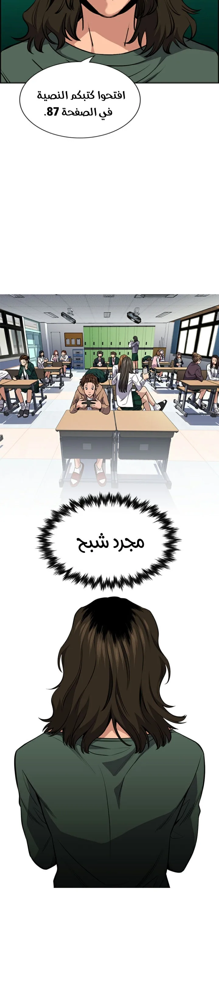 Read True Education AR Manga Online