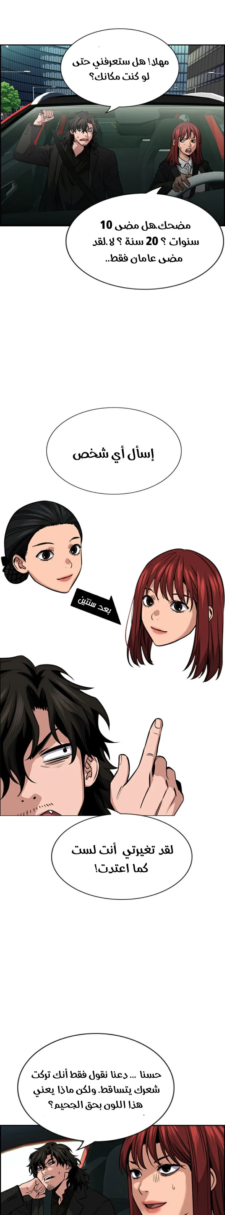 Read True Education AR Manga Online