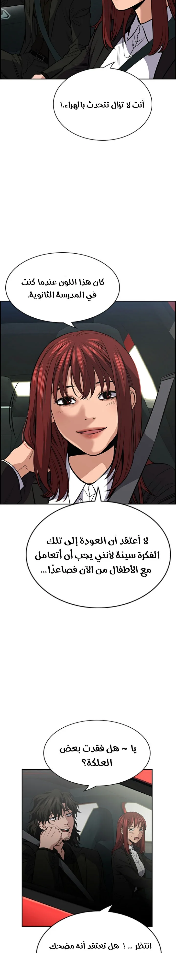 Read True Education AR Manga Online