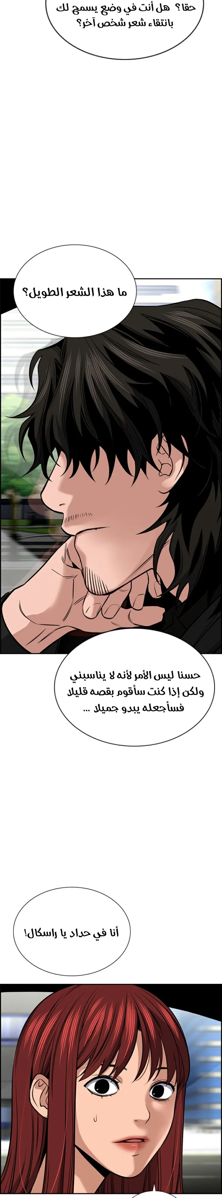 Read True Education AR Manga Online