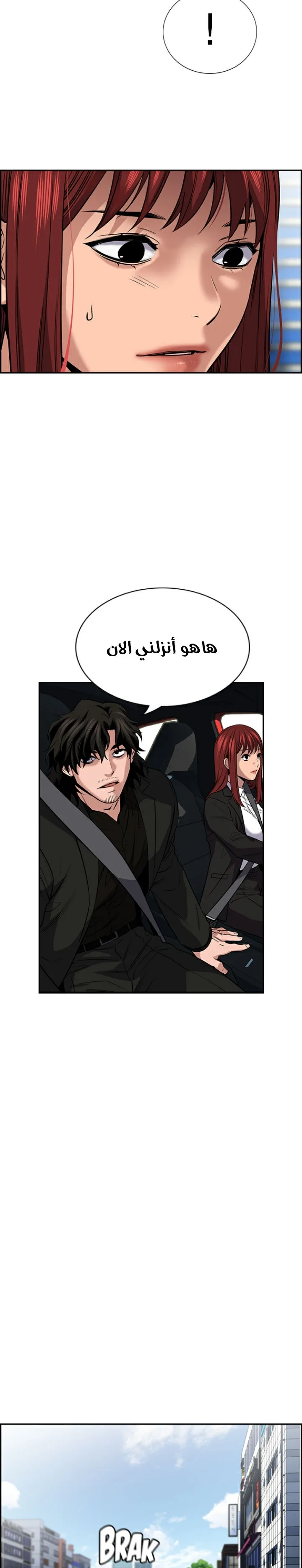 Read True Education AR Manga Online
