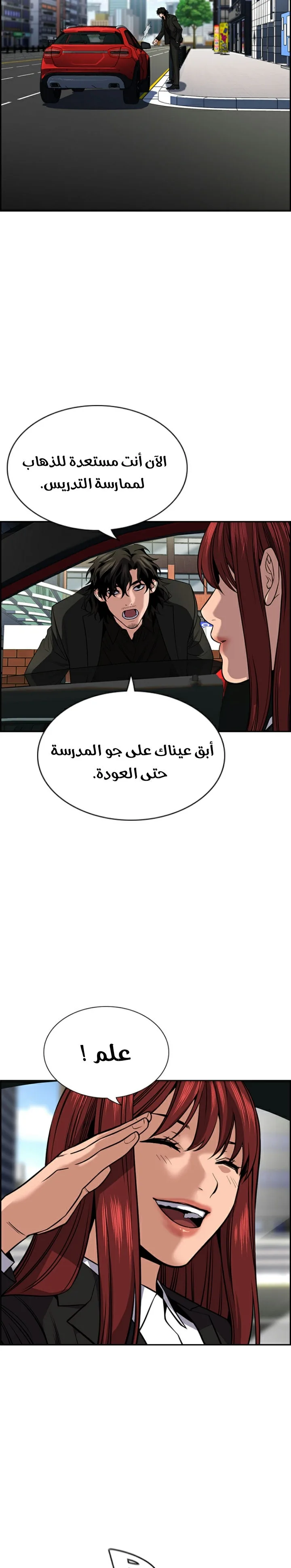 Read True Education AR Manga Online