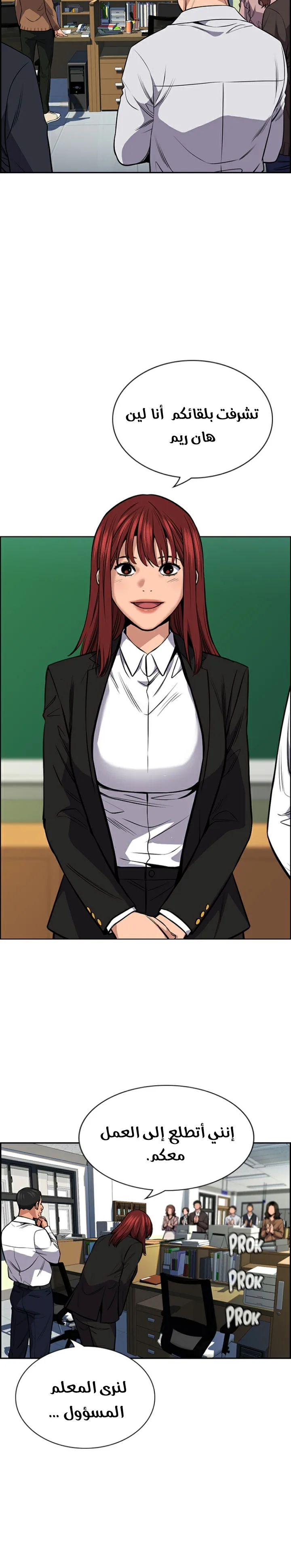 Read True Education AR Manga Online
