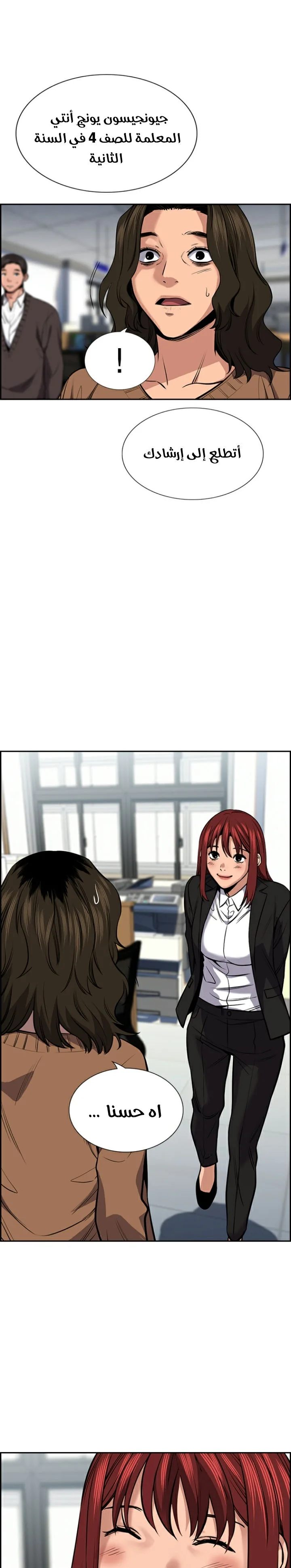 Read True Education AR Manga Online