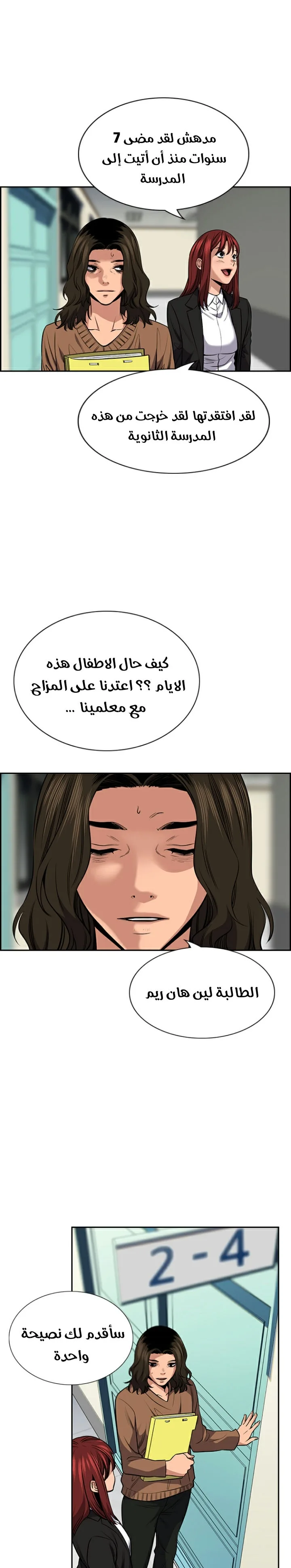Read True Education AR Manga Online