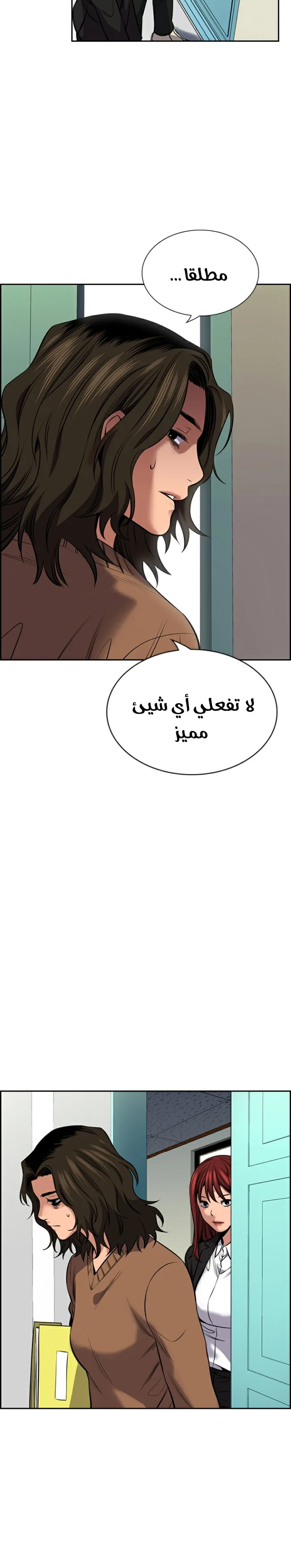 Read True Education AR Manga Online
