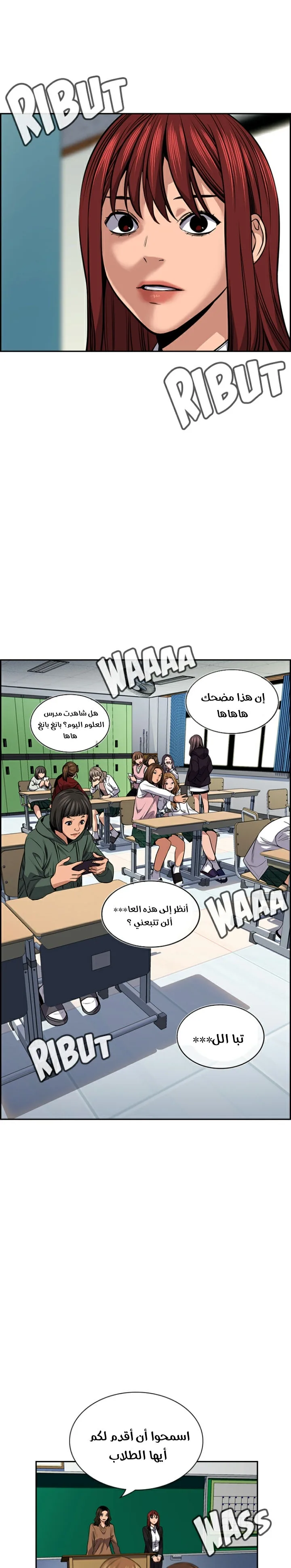 Read True Education AR Manga Online