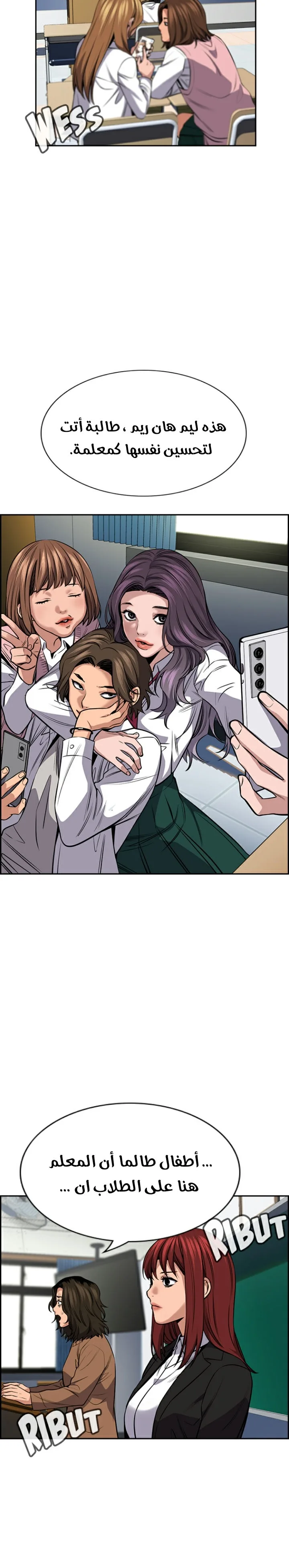 Read True Education AR Manga Online