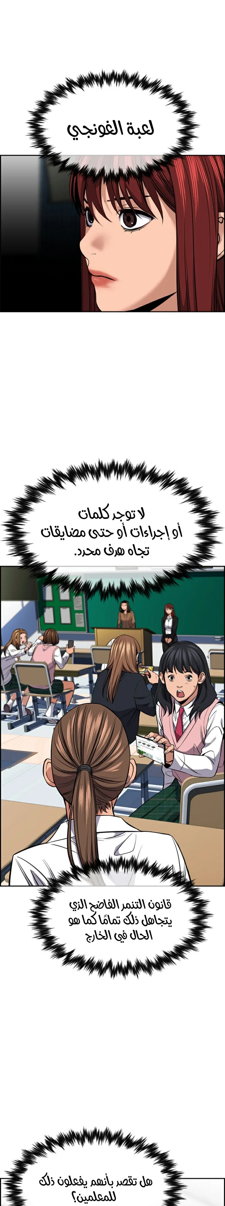 Read True Education AR Manga Online