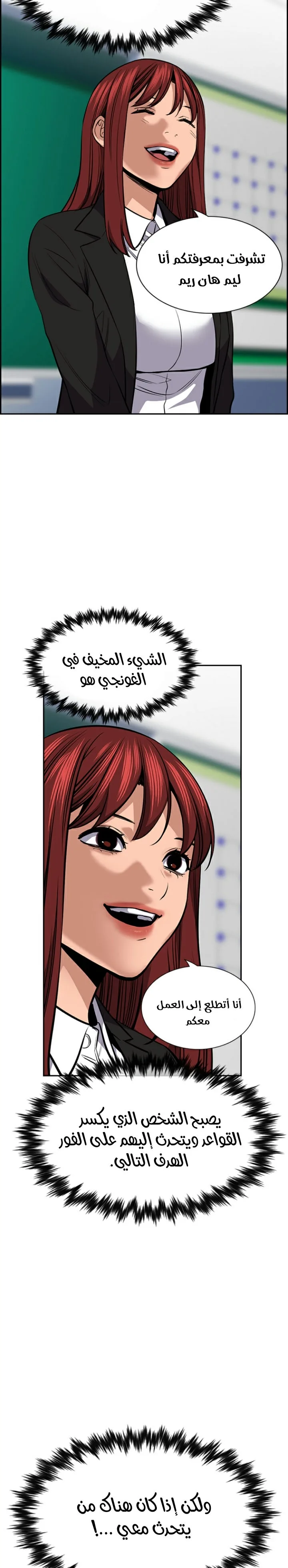 Read True Education AR Manga Online