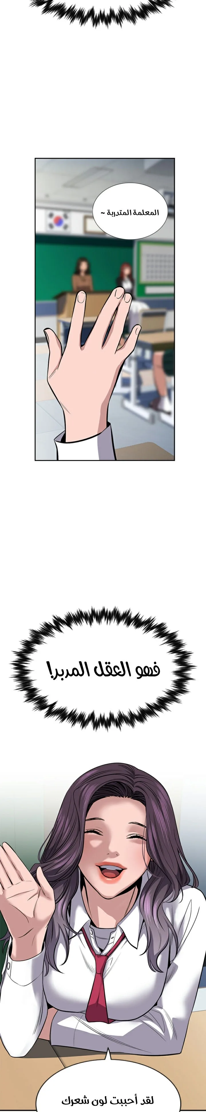 Read True Education AR Manga Online