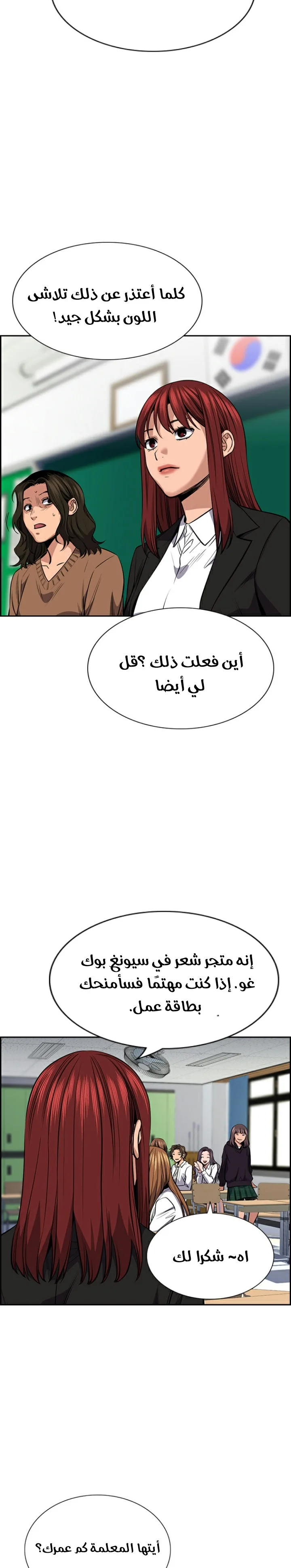 Read True Education AR Manga Online