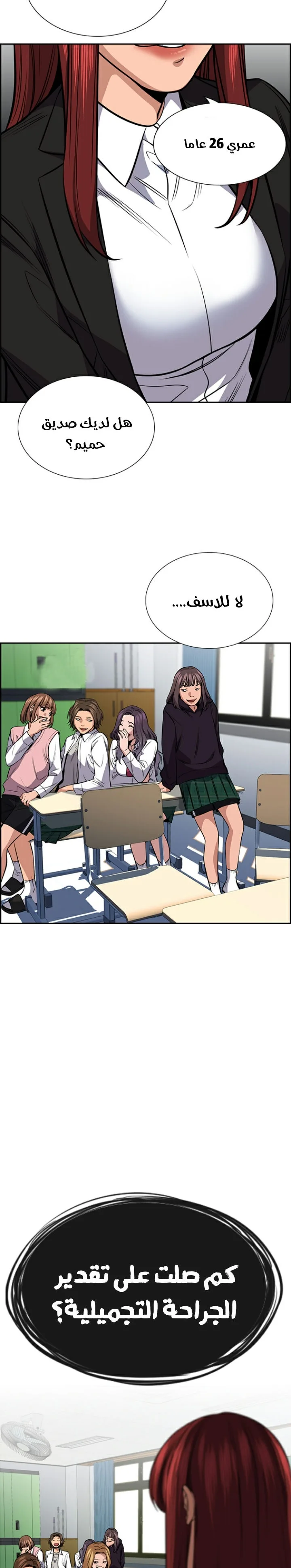 Read True Education AR Manga Online