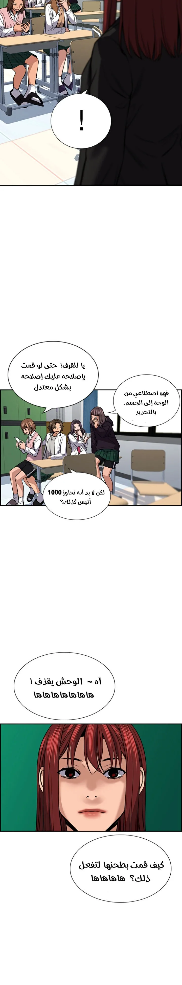 Read True Education AR Manga Online