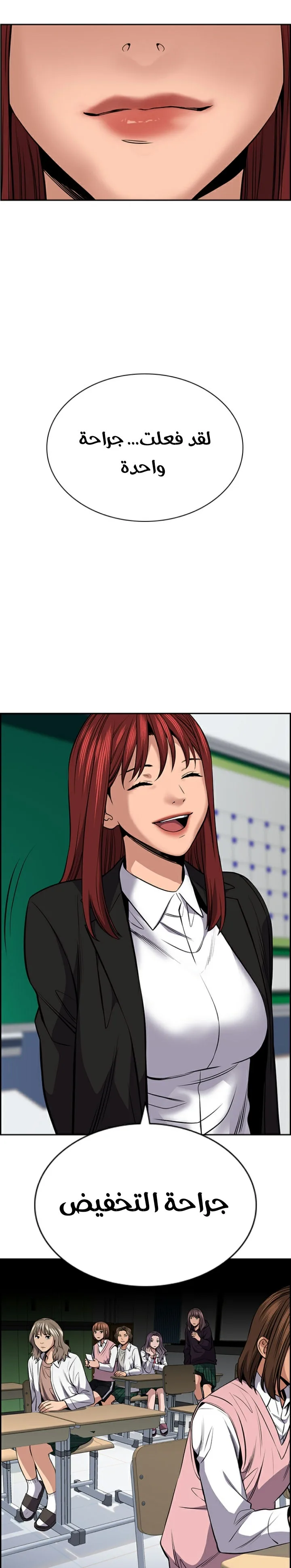 Read True Education AR Manga Online