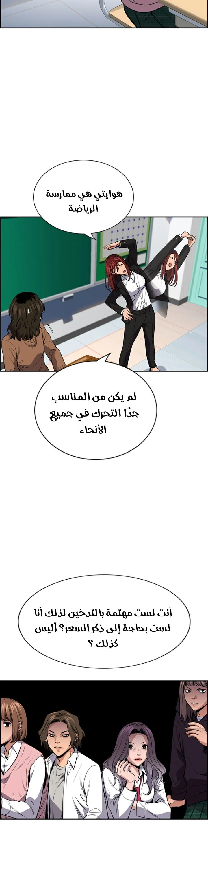 Read True Education AR Manga Online