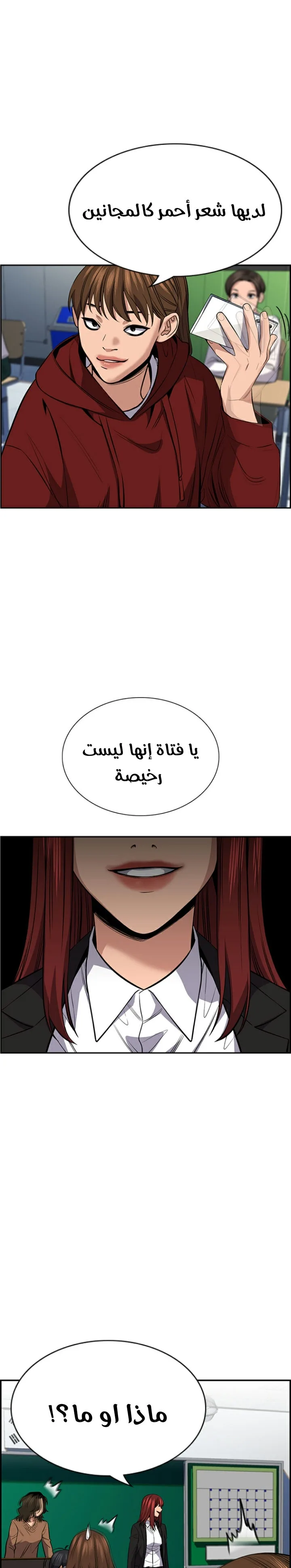 Read True Education AR Manga Online