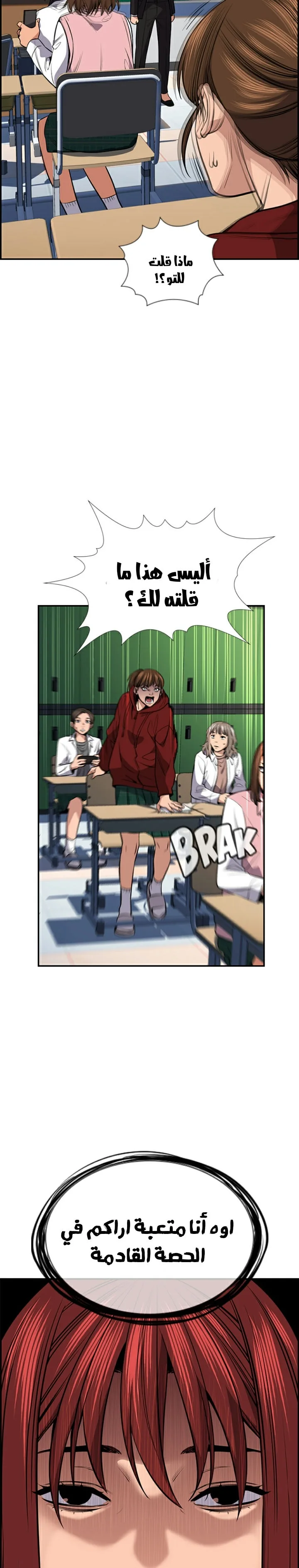 Read True Education AR Manga Online