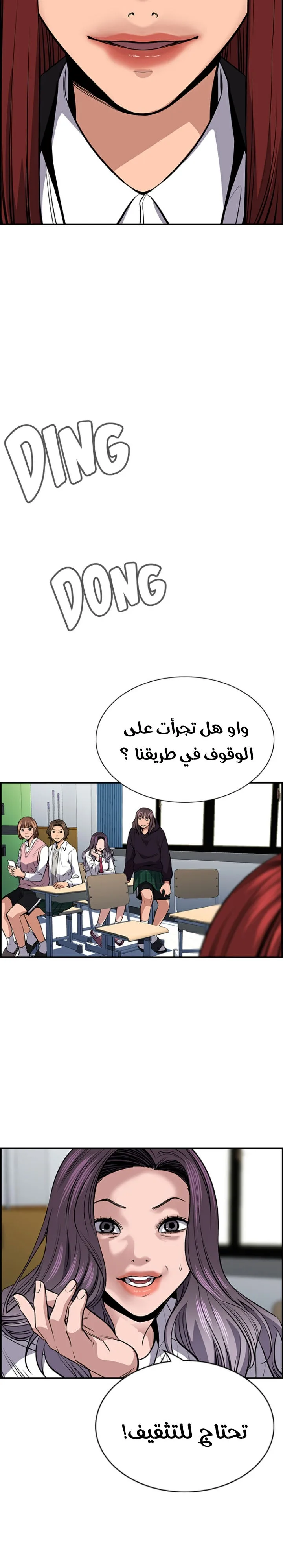 Read True Education AR Manga Online