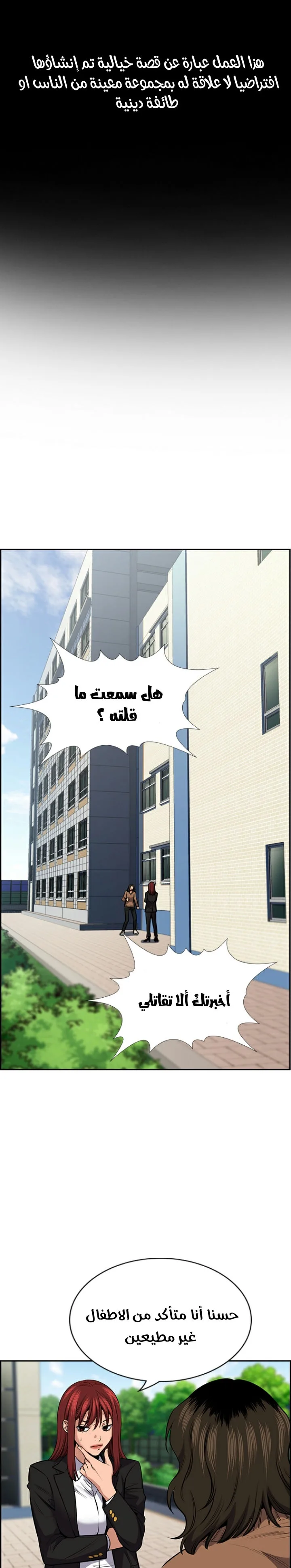 Read True Education AR Manga Online