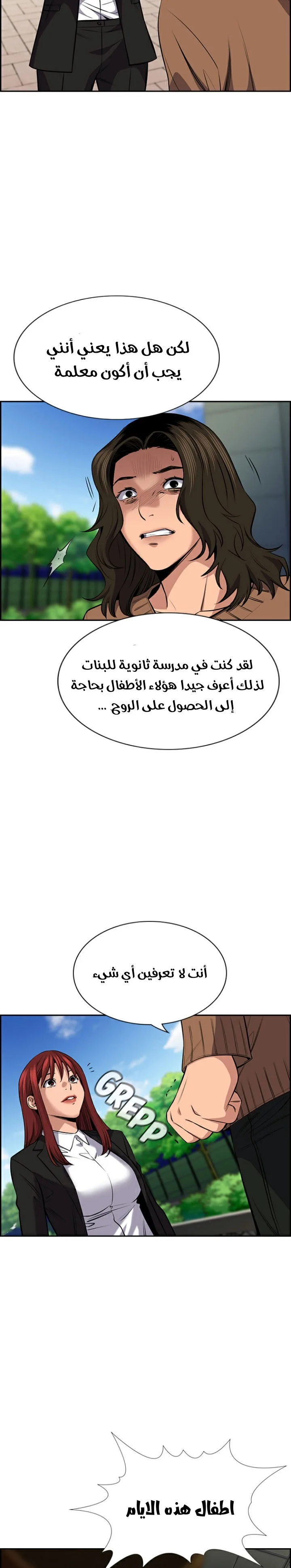 Read True Education AR Manga Online