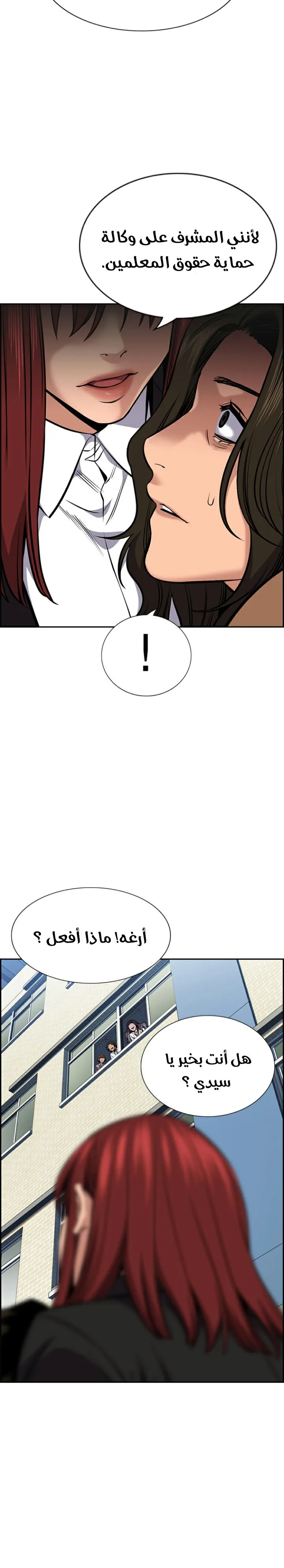 Read True Education AR Manga Online