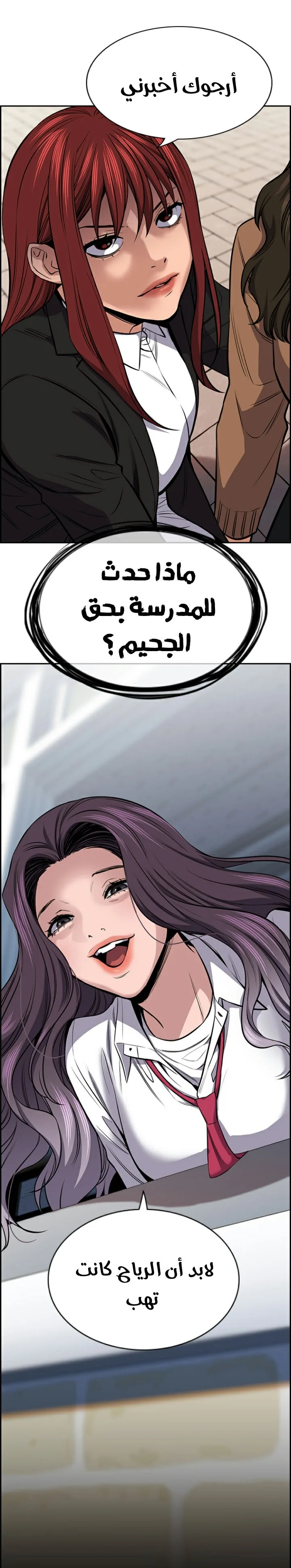 Read True Education AR Manga Online