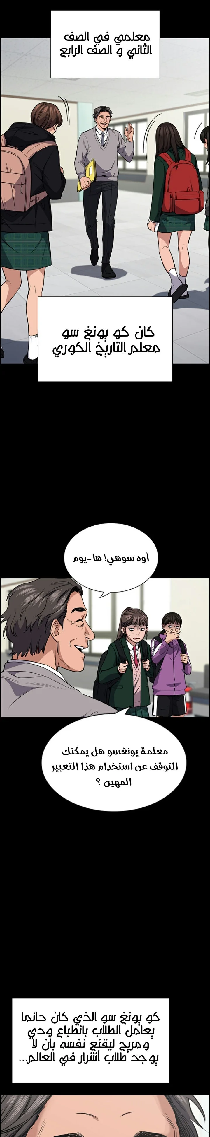 Read True Education AR Manga Online