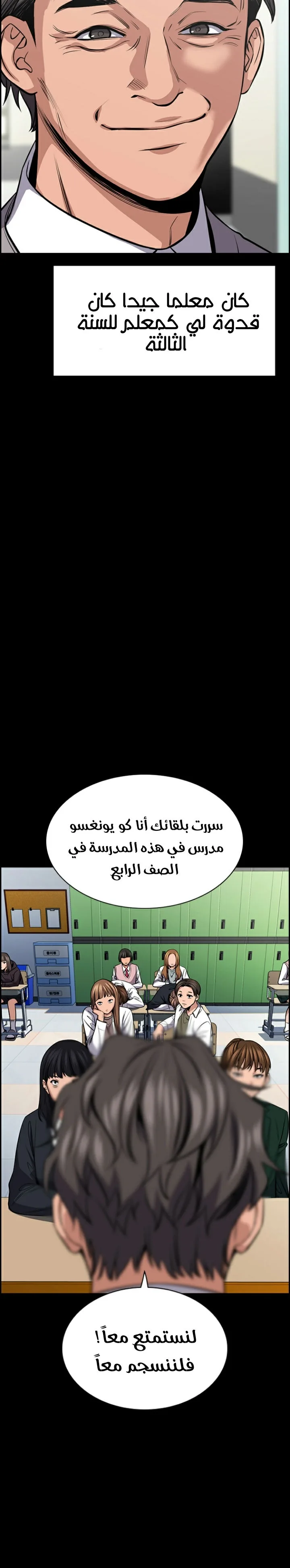 Read True Education AR Manga Online