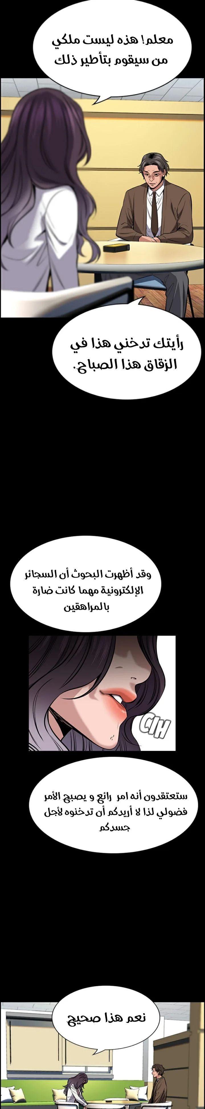 Read True Education AR Manga Online