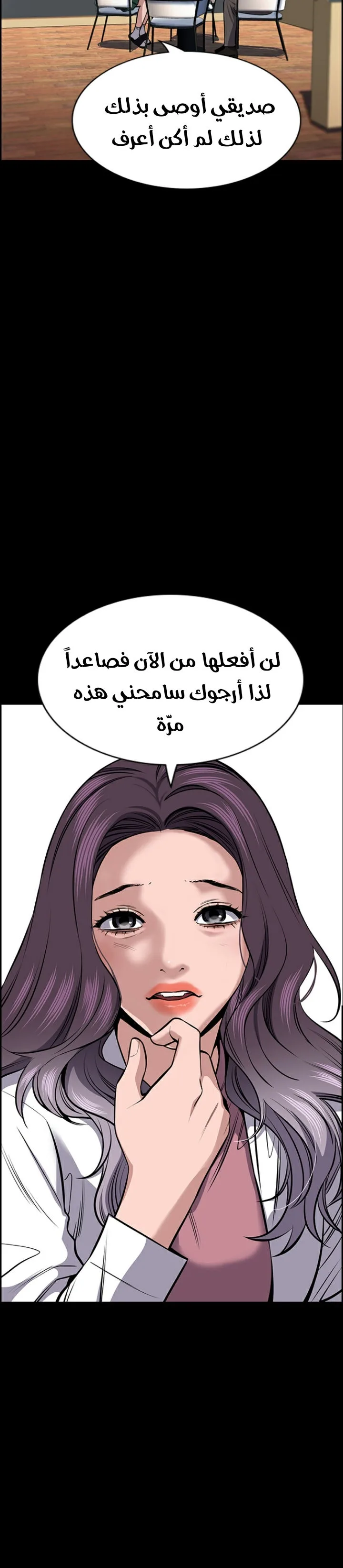 Read True Education AR Manga Online