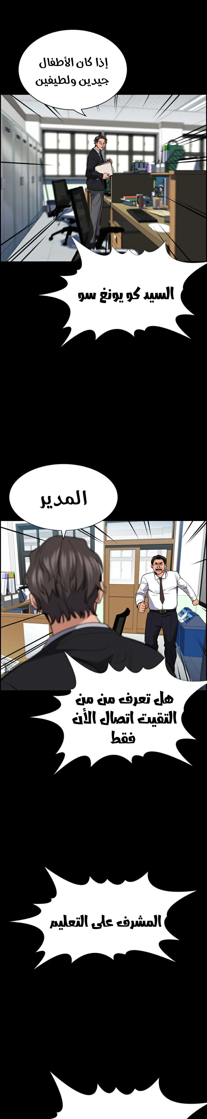 Read True Education AR Manga Online