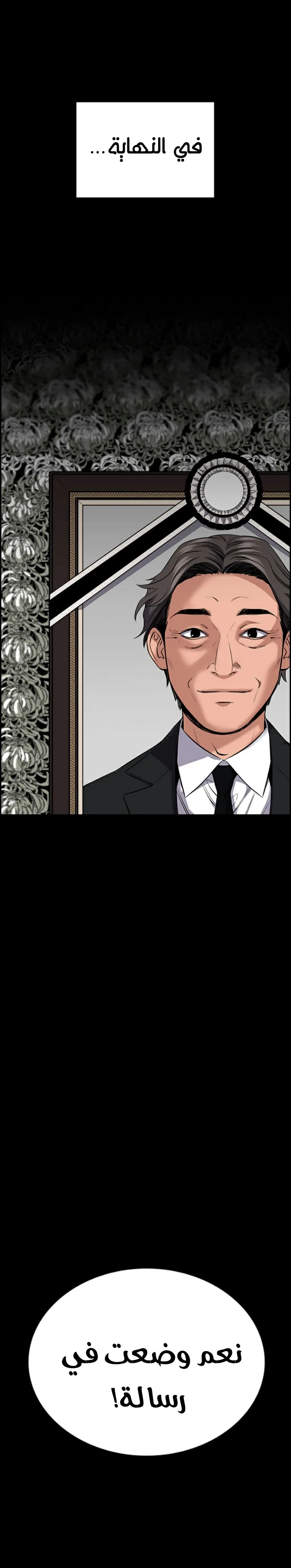 Read True Education AR Manga Online