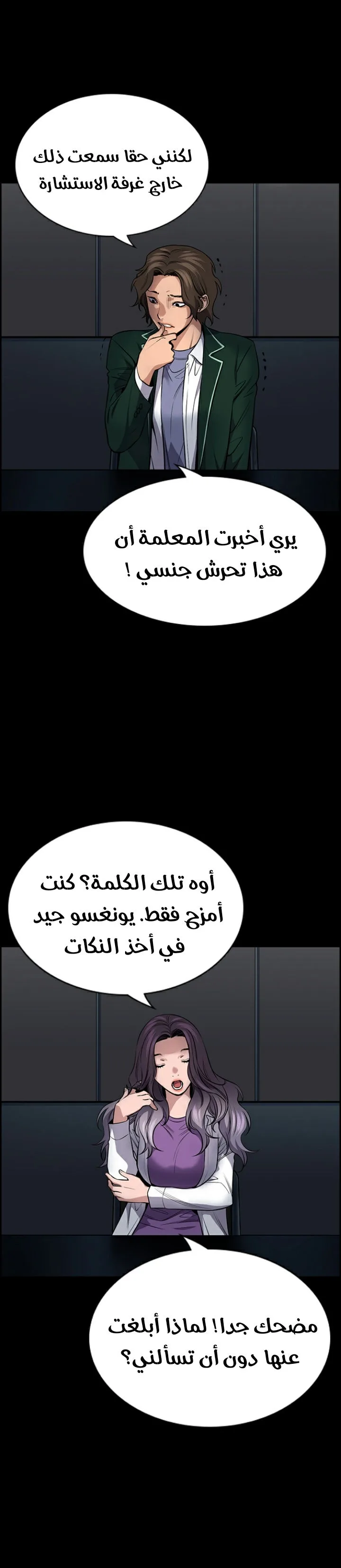 Read True Education AR Manga Online