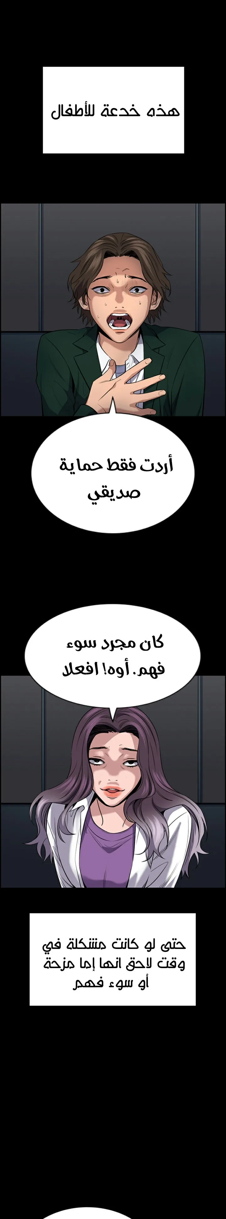 Read True Education AR Manga Online