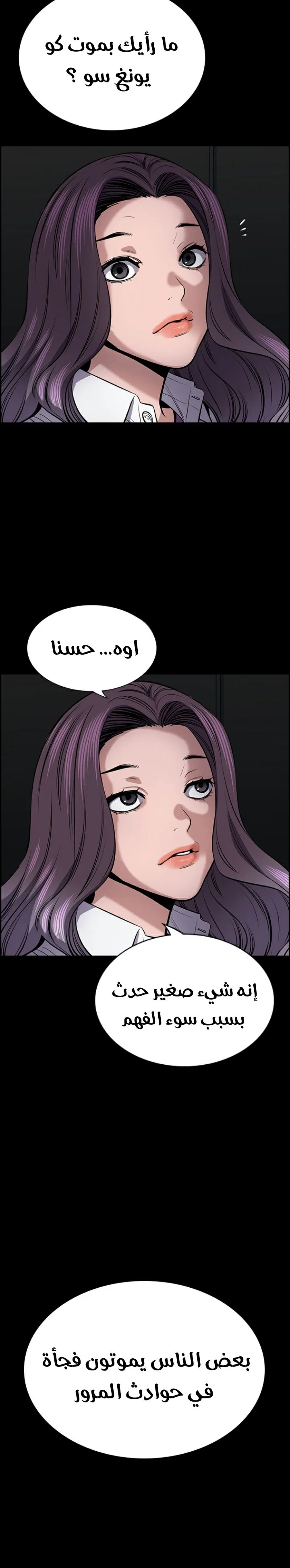 Read True Education AR Manga Online