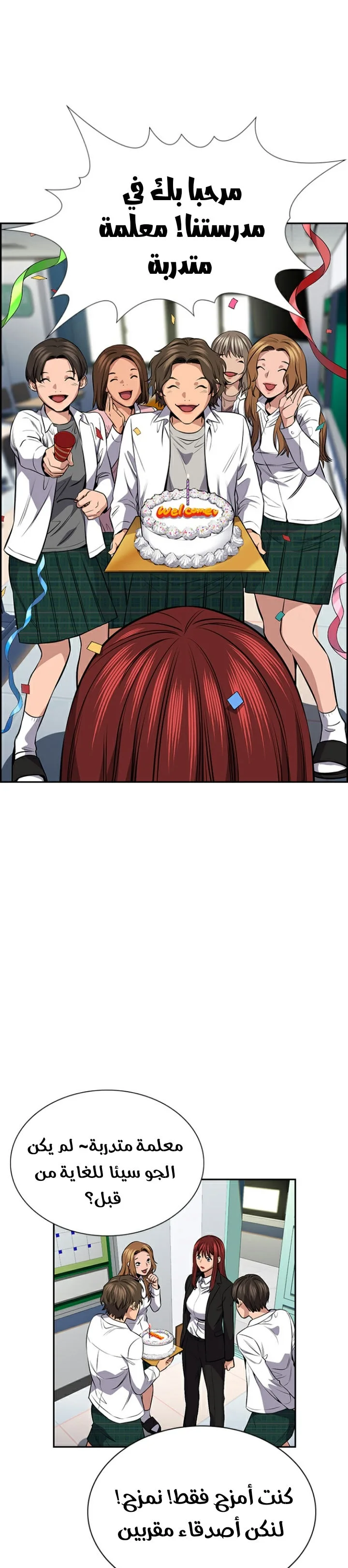 Read True Education AR Manga Online