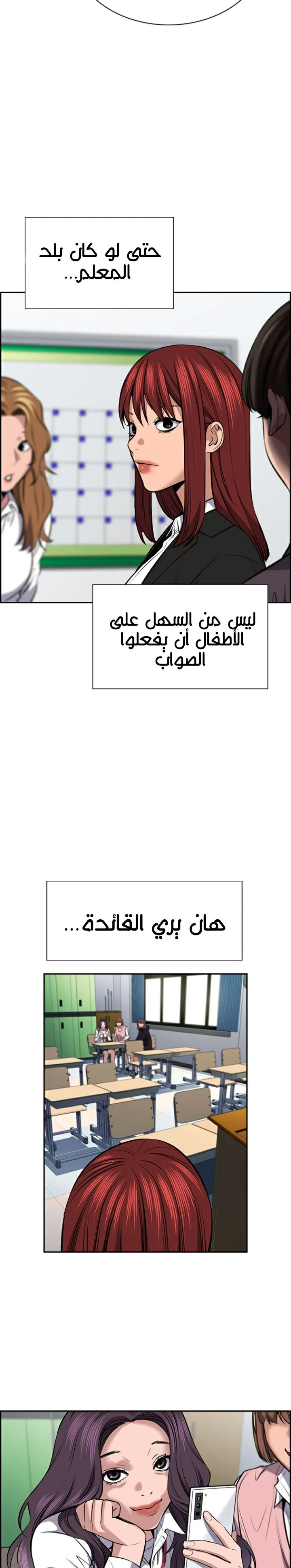 Read True Education AR Manga Online