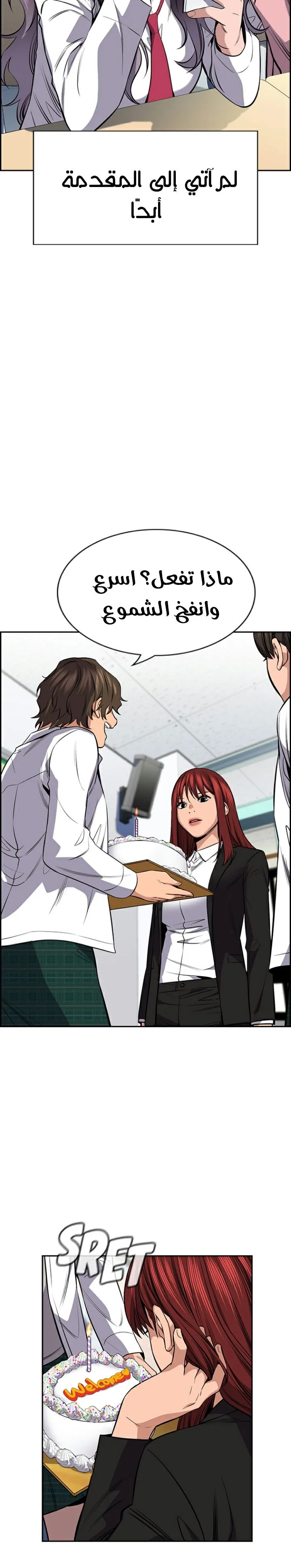 Read True Education AR Manga Online