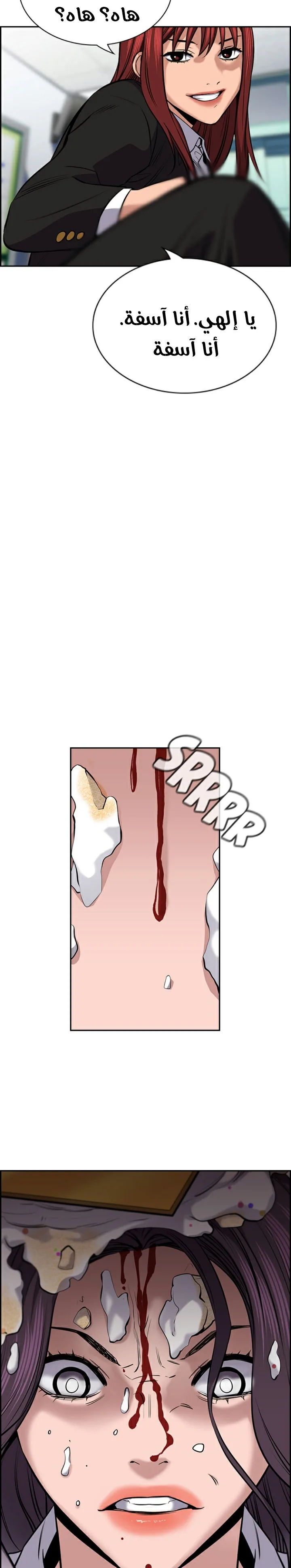 Read True Education AR Manga Online