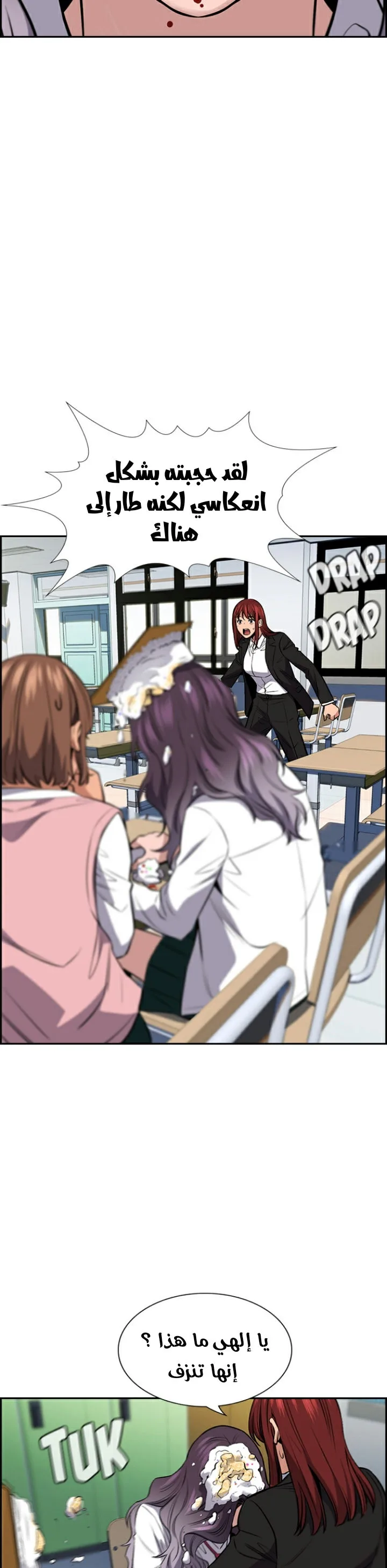 Read True Education AR Manga Online