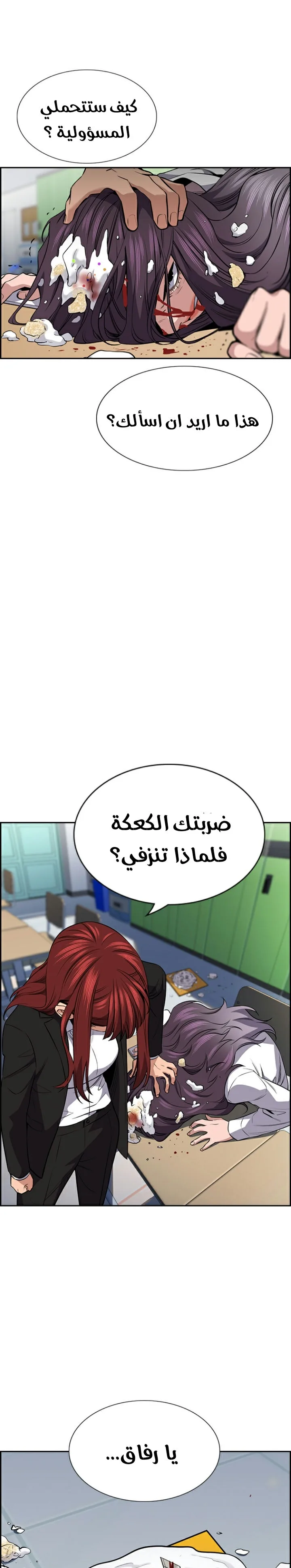 Read True Education AR Manga Online