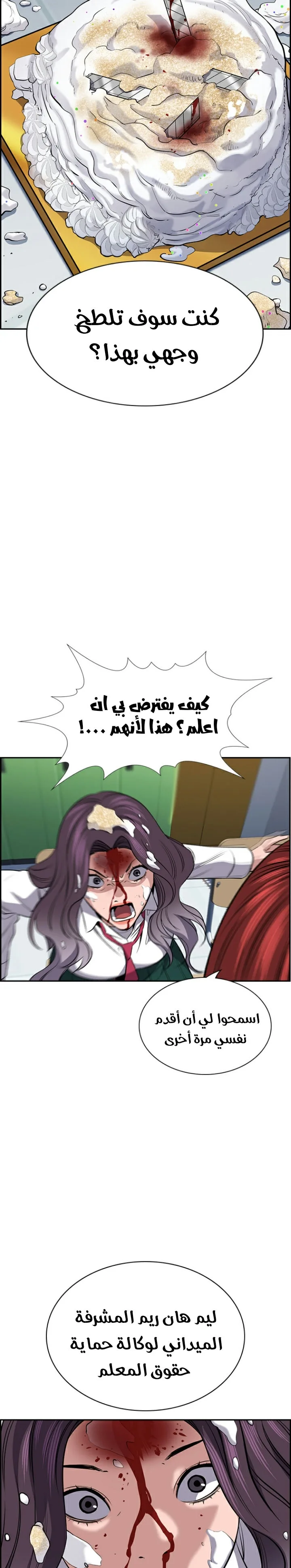 Read True Education AR Manga Online