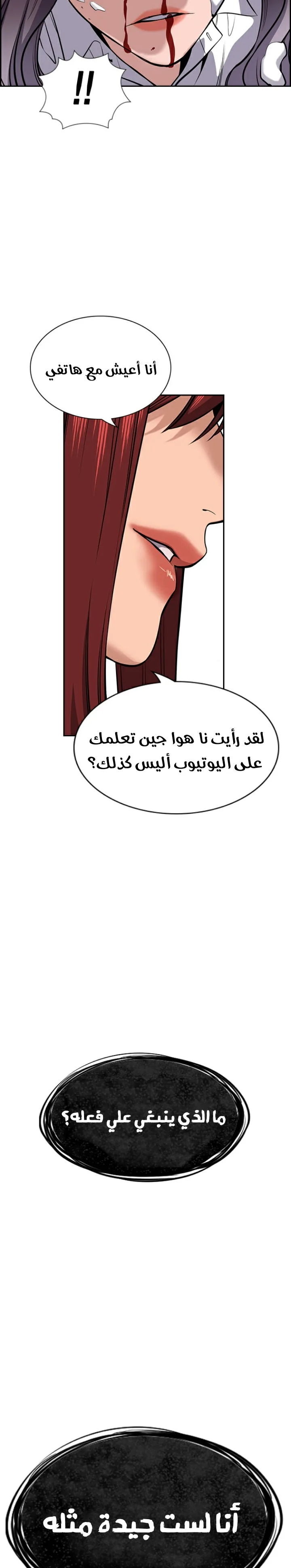 Read True Education AR Manga Online