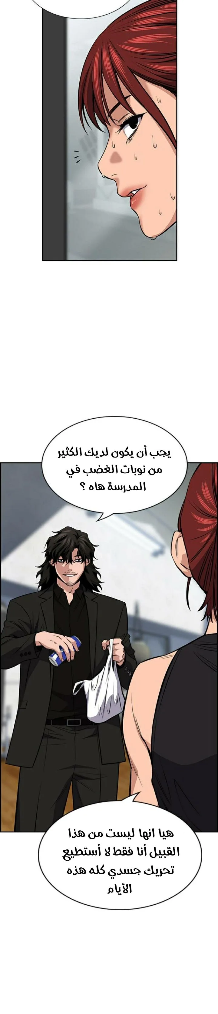 Read True Education AR Manga Online