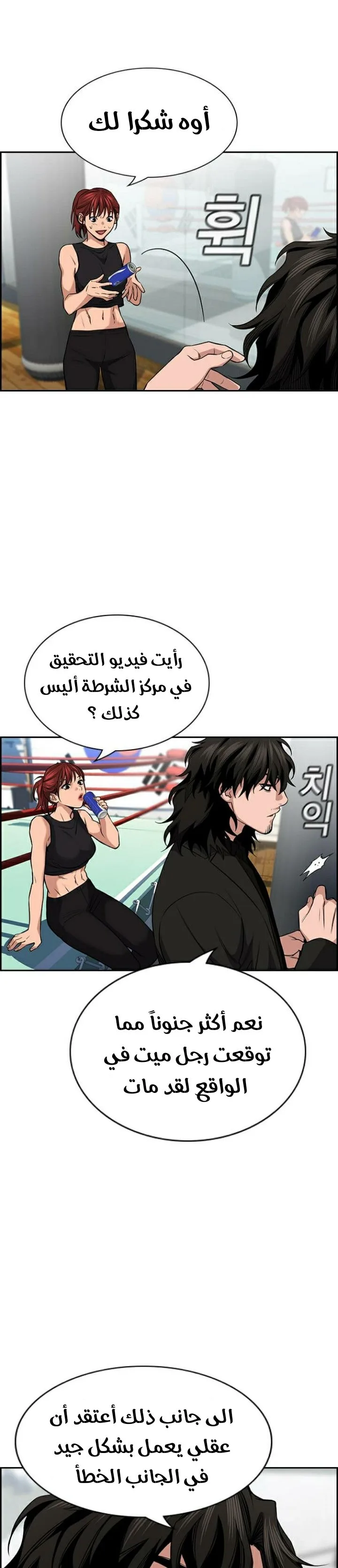 Read True Education AR Manga Online